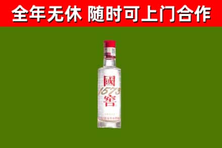 惠州回收国窖1573