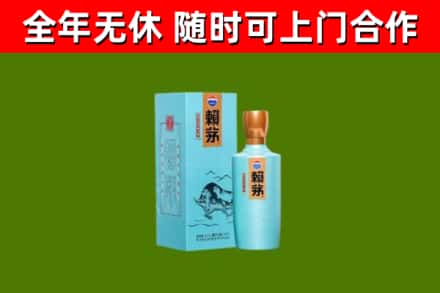 惠州回收赖茅