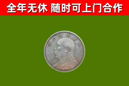 惠州回收袁大头